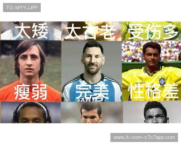 足球史上最强八大球星排名揭秘 谁能称霸足坛历史之巅